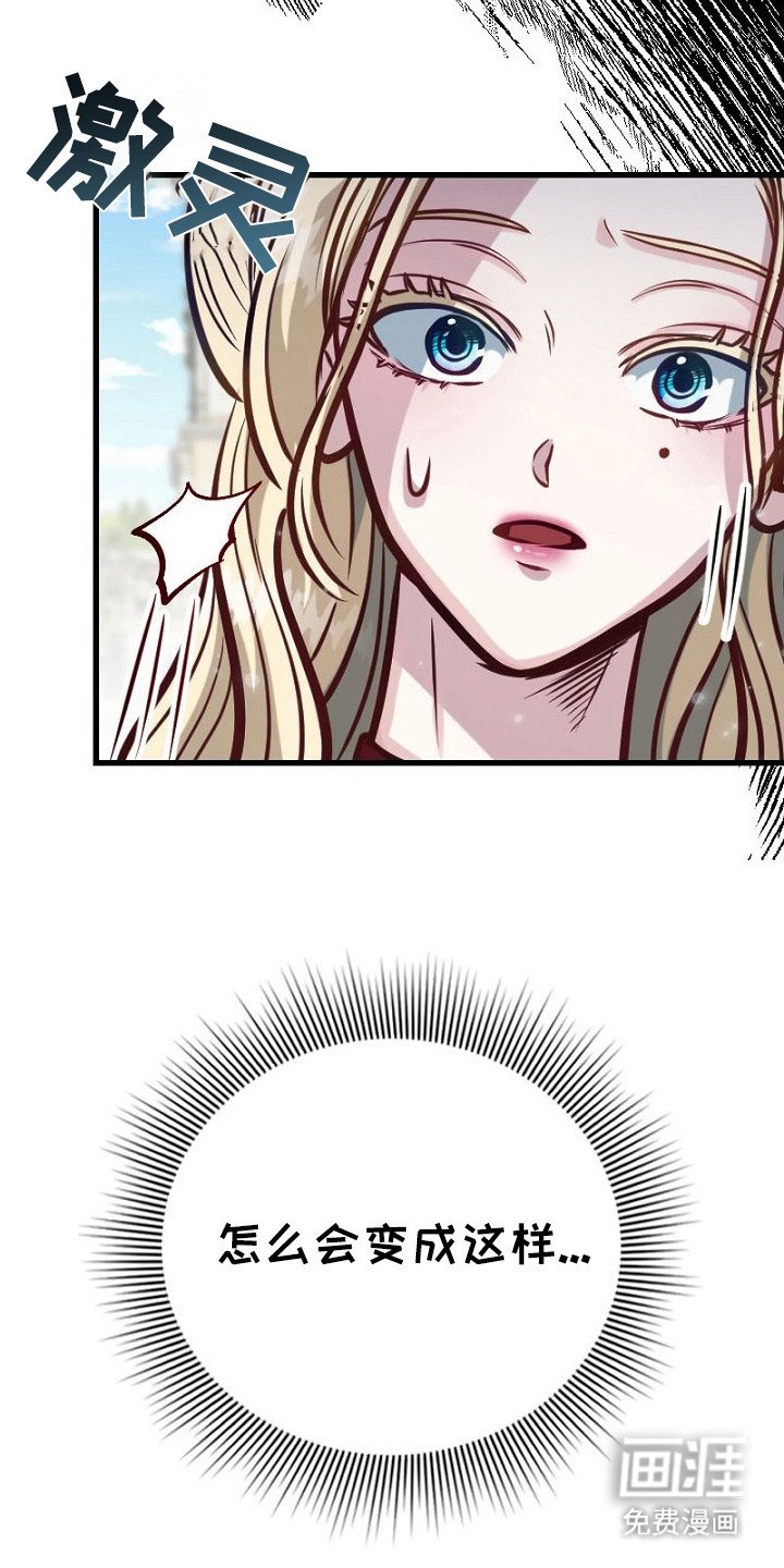 第3章：恶女