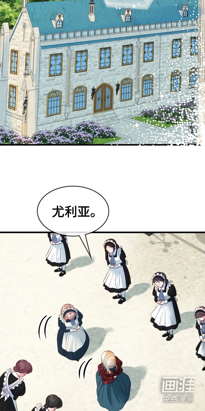 第4章：公爵家族