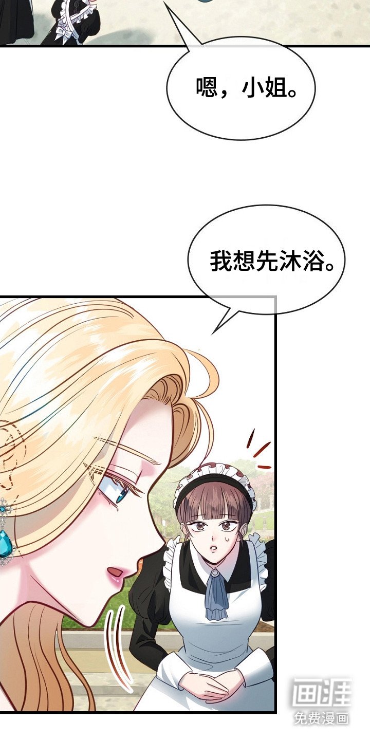 第4章：公爵家族