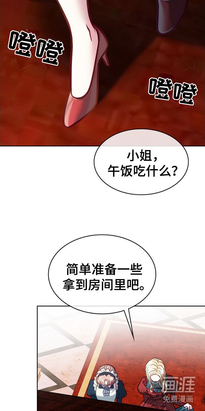 第4章：公爵家族