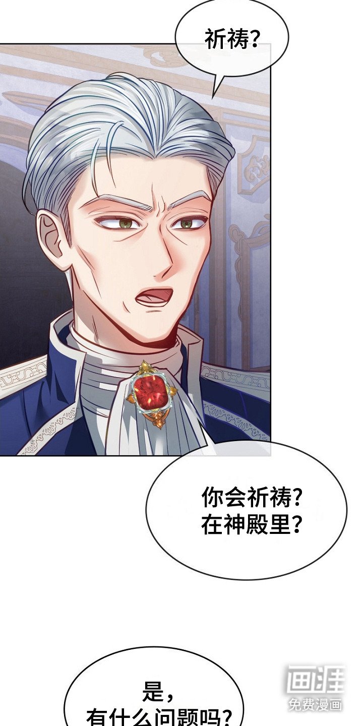 第4章：公爵家族