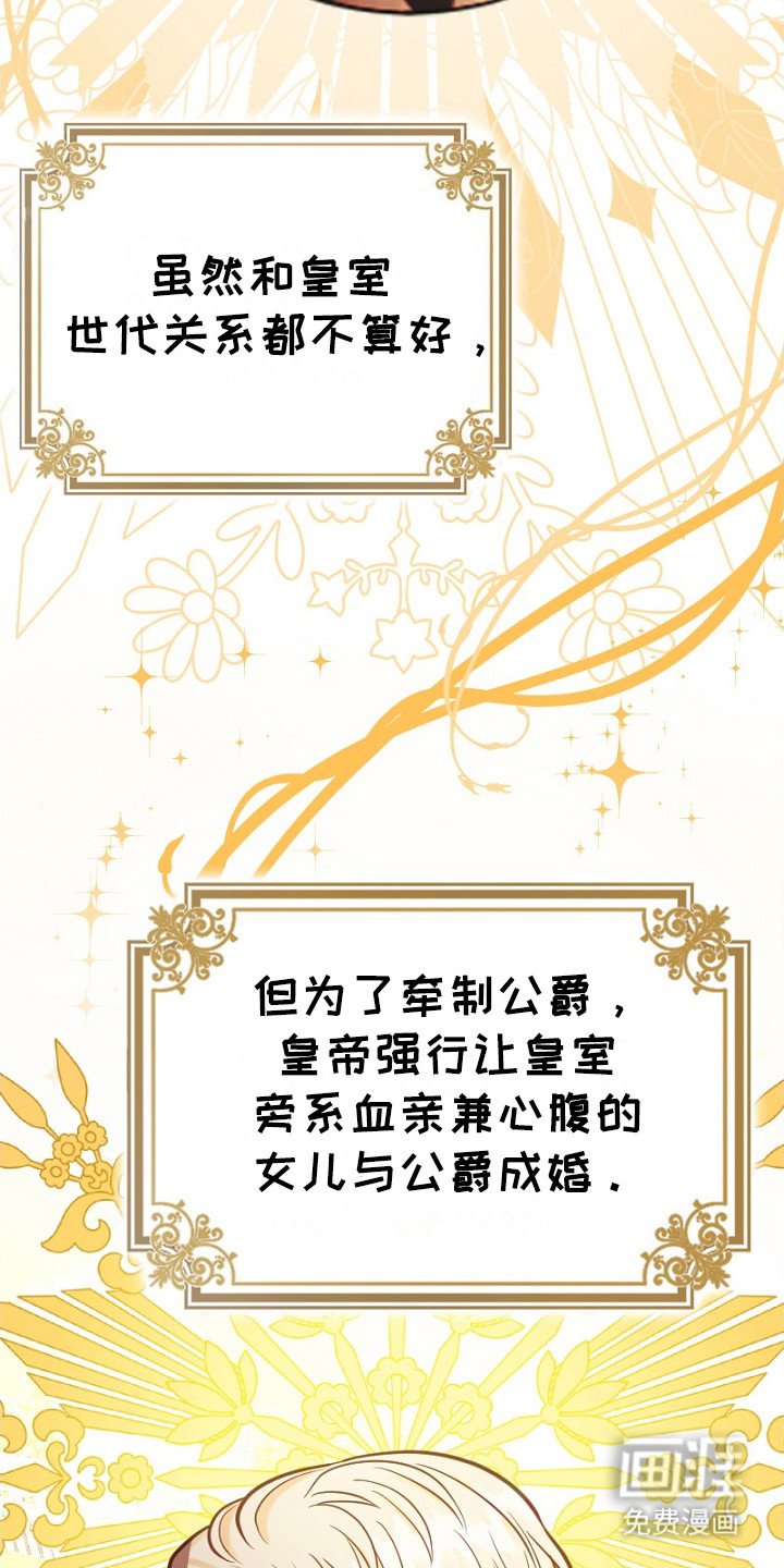 第4章：公爵家族