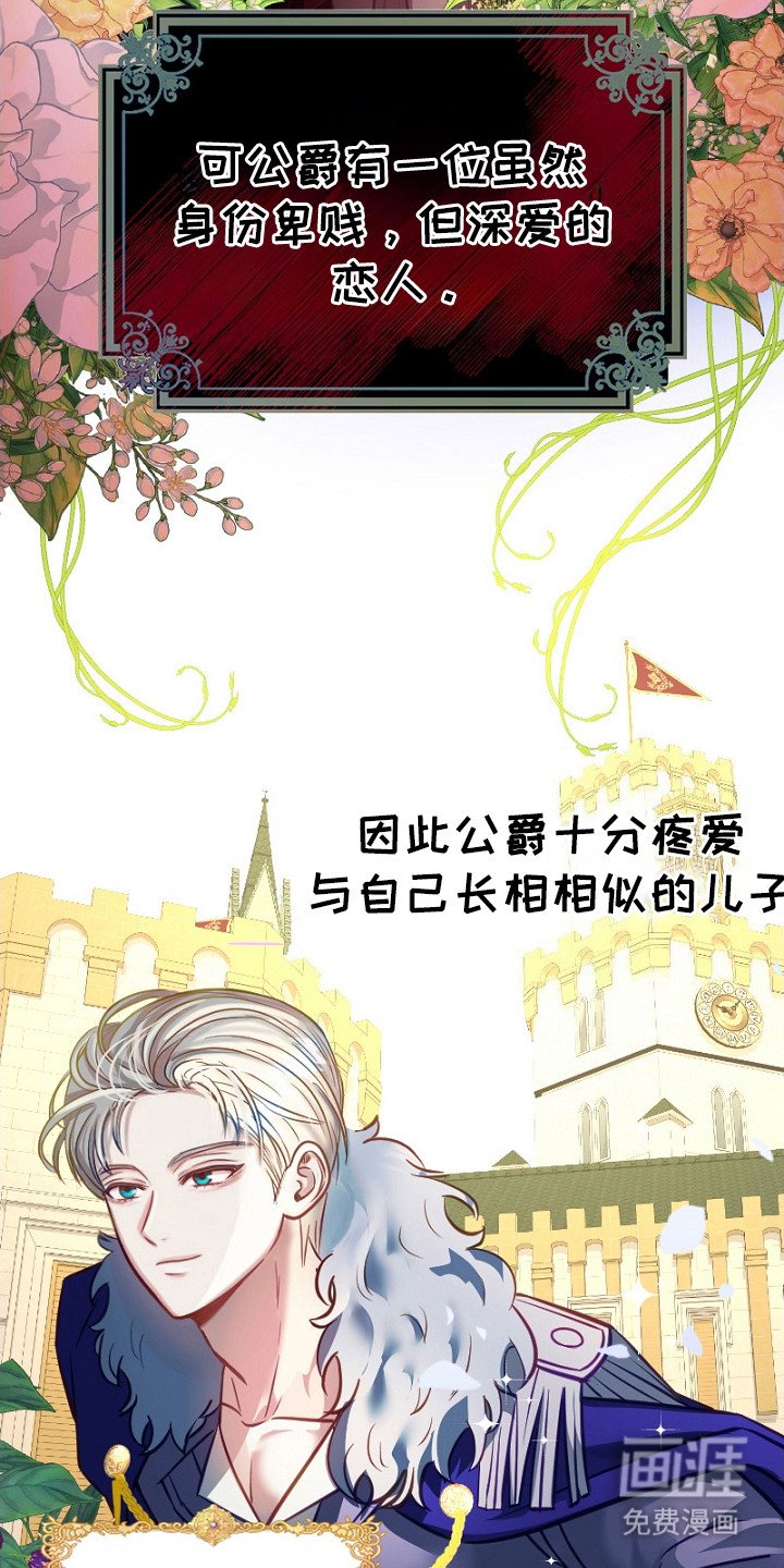 第4章：公爵家族