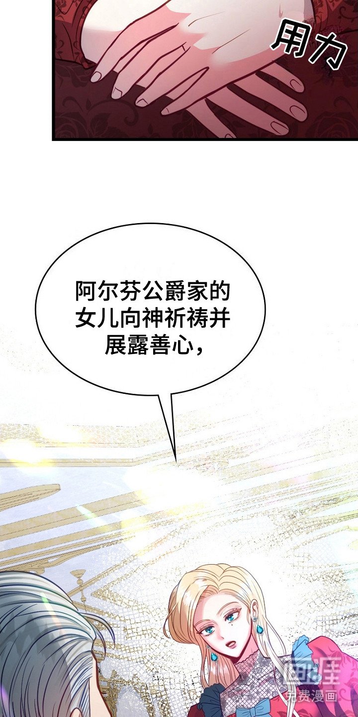 第4章：公爵家族