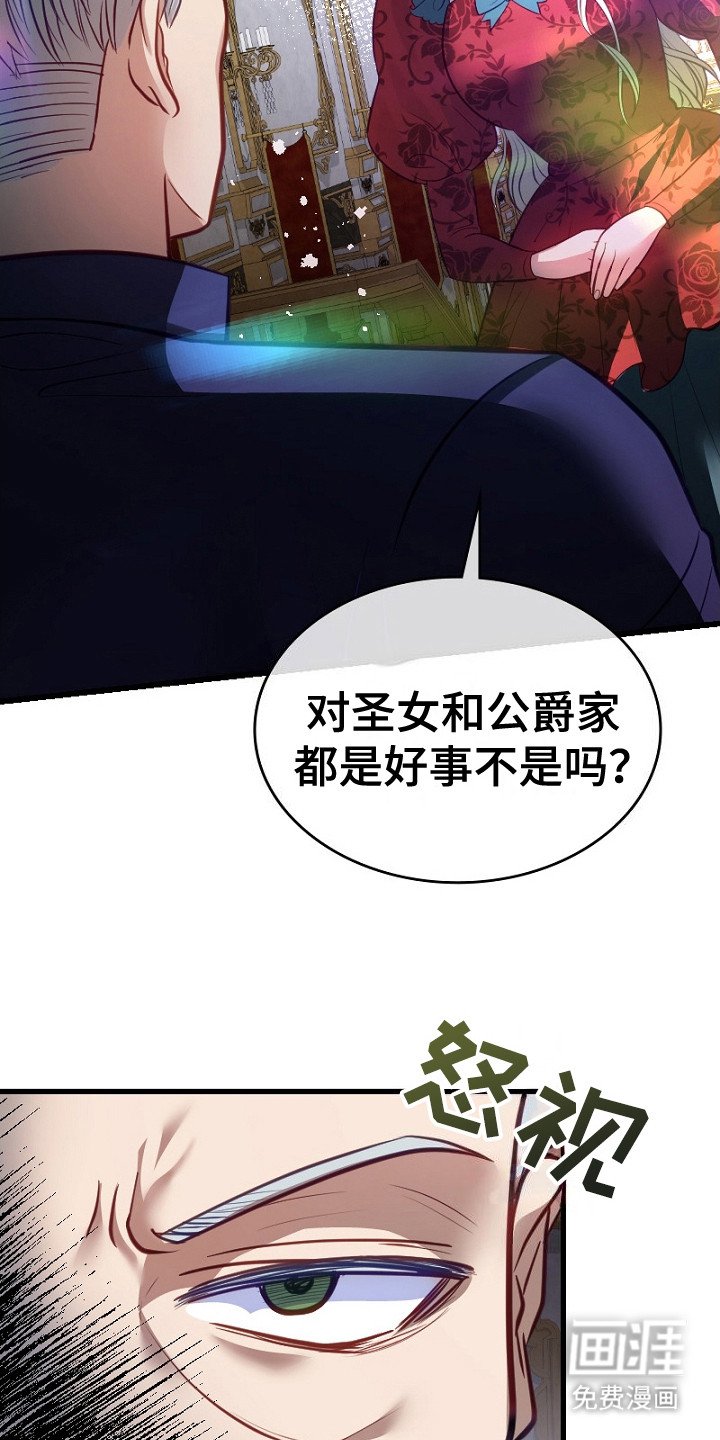 第4章：公爵家族