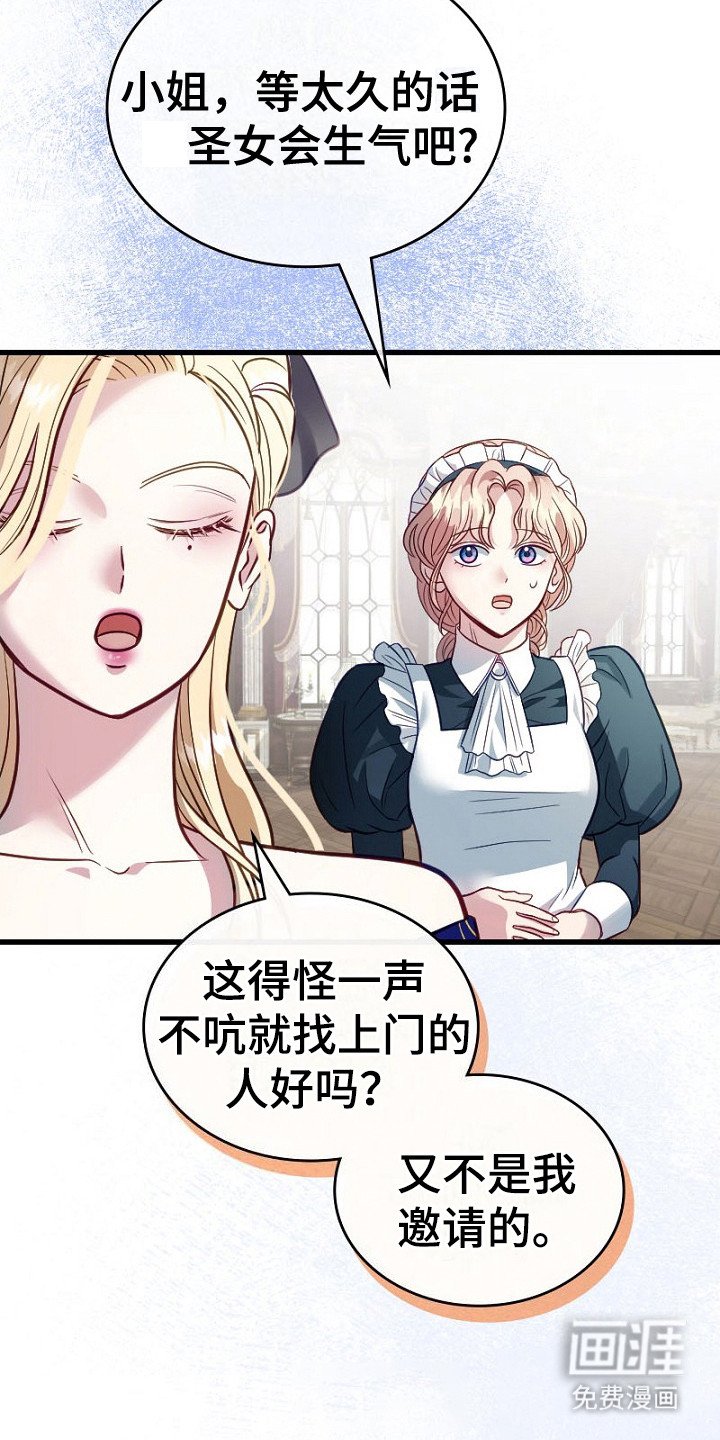 第7章：奇怪想法