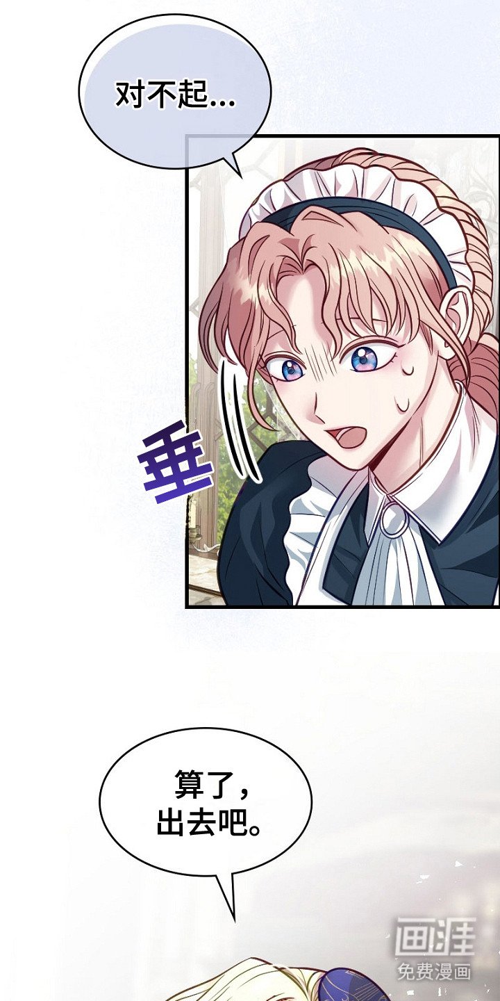 第7章：奇怪想法