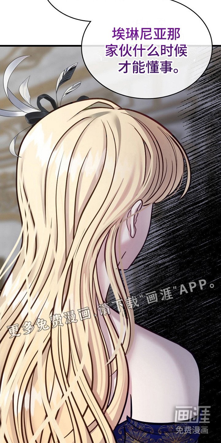 第7章：奇怪想法