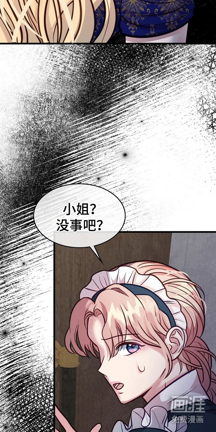第7章：奇怪想法
