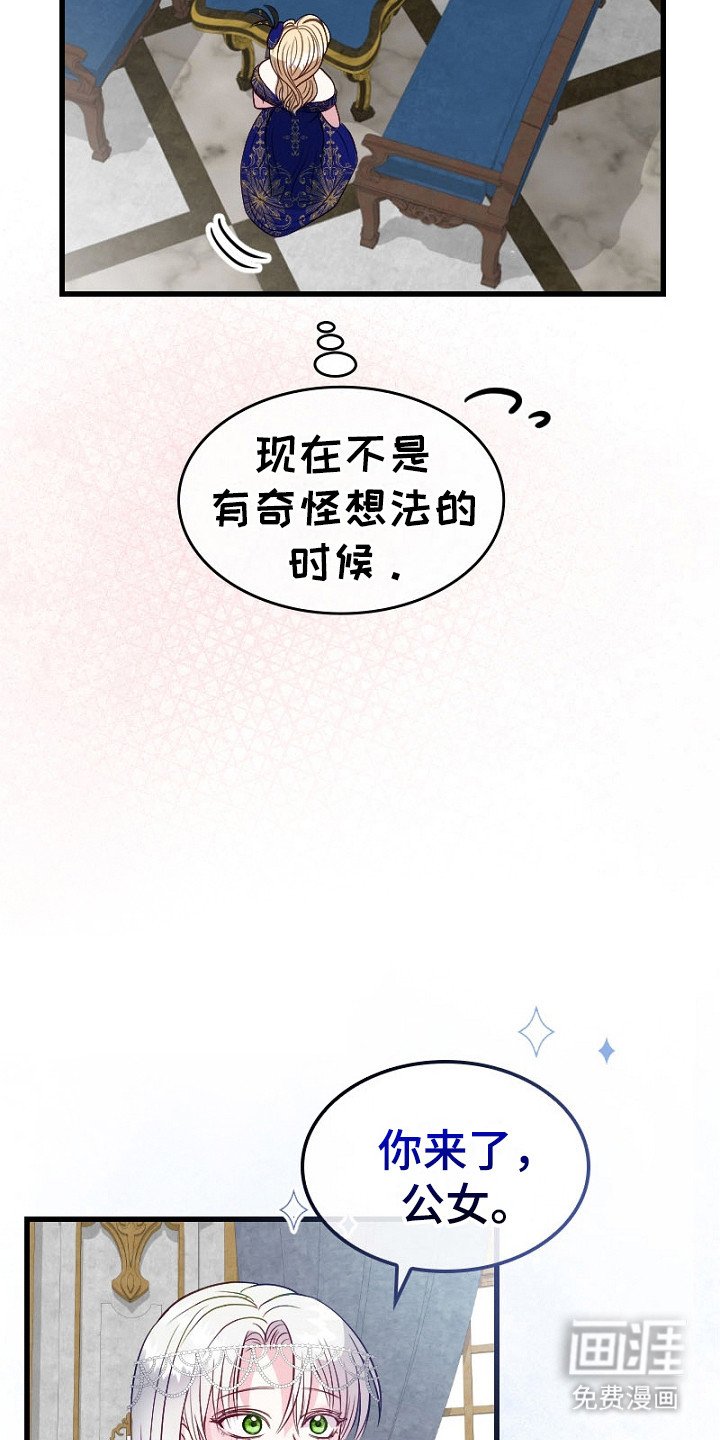第7章：奇怪想法
