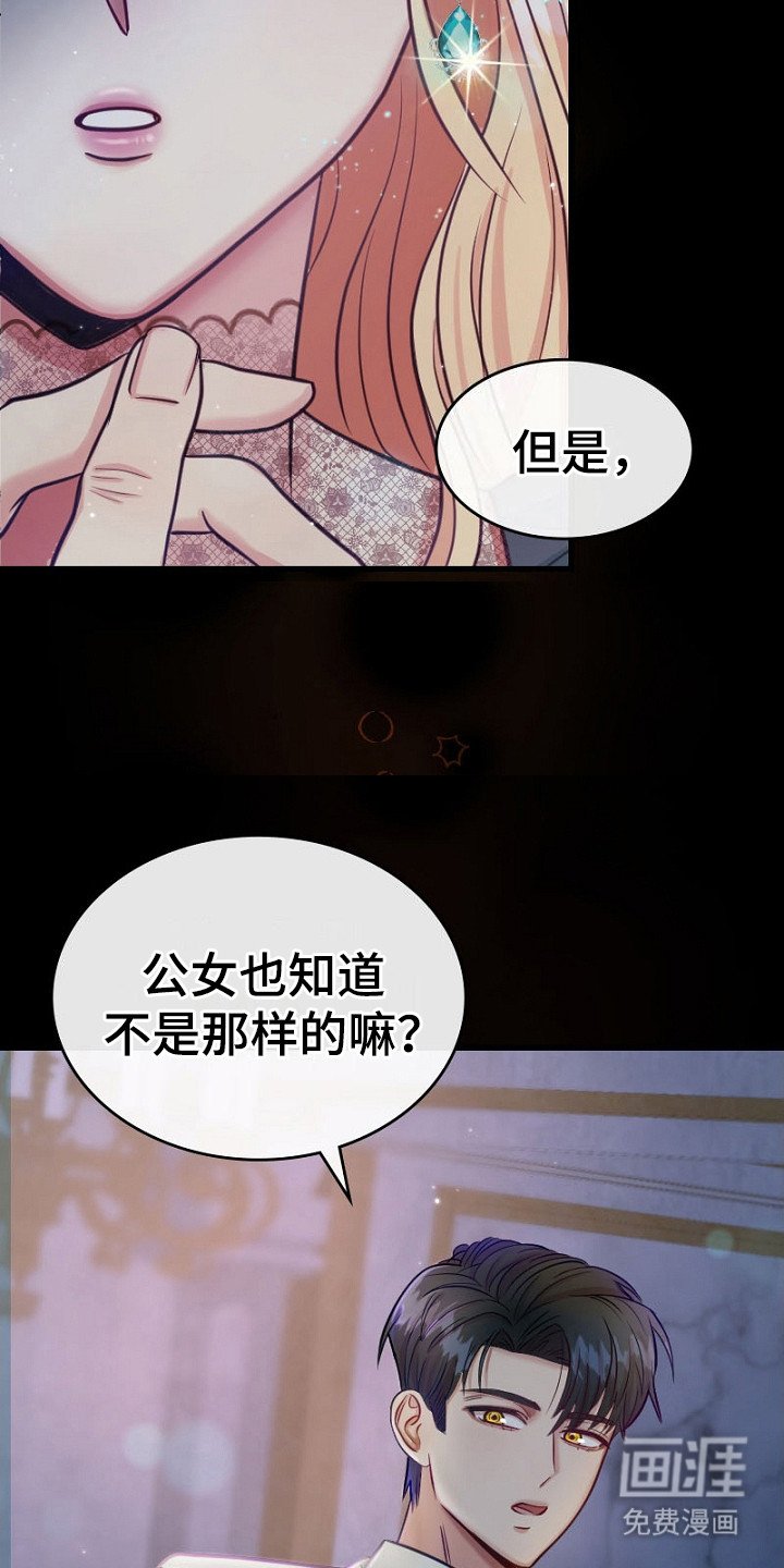 第9章：固执