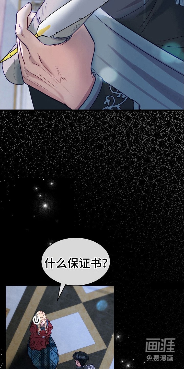 第9章：固执