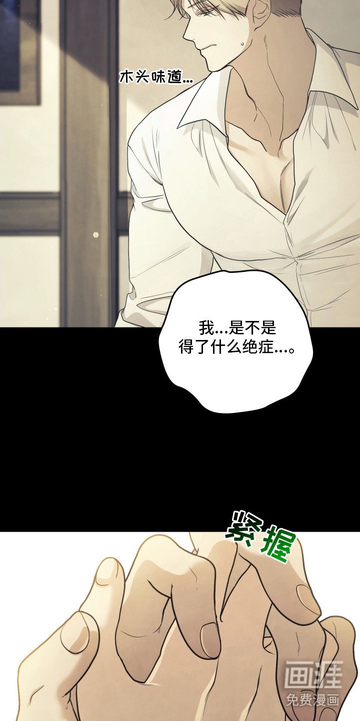 第10章：神志不清
