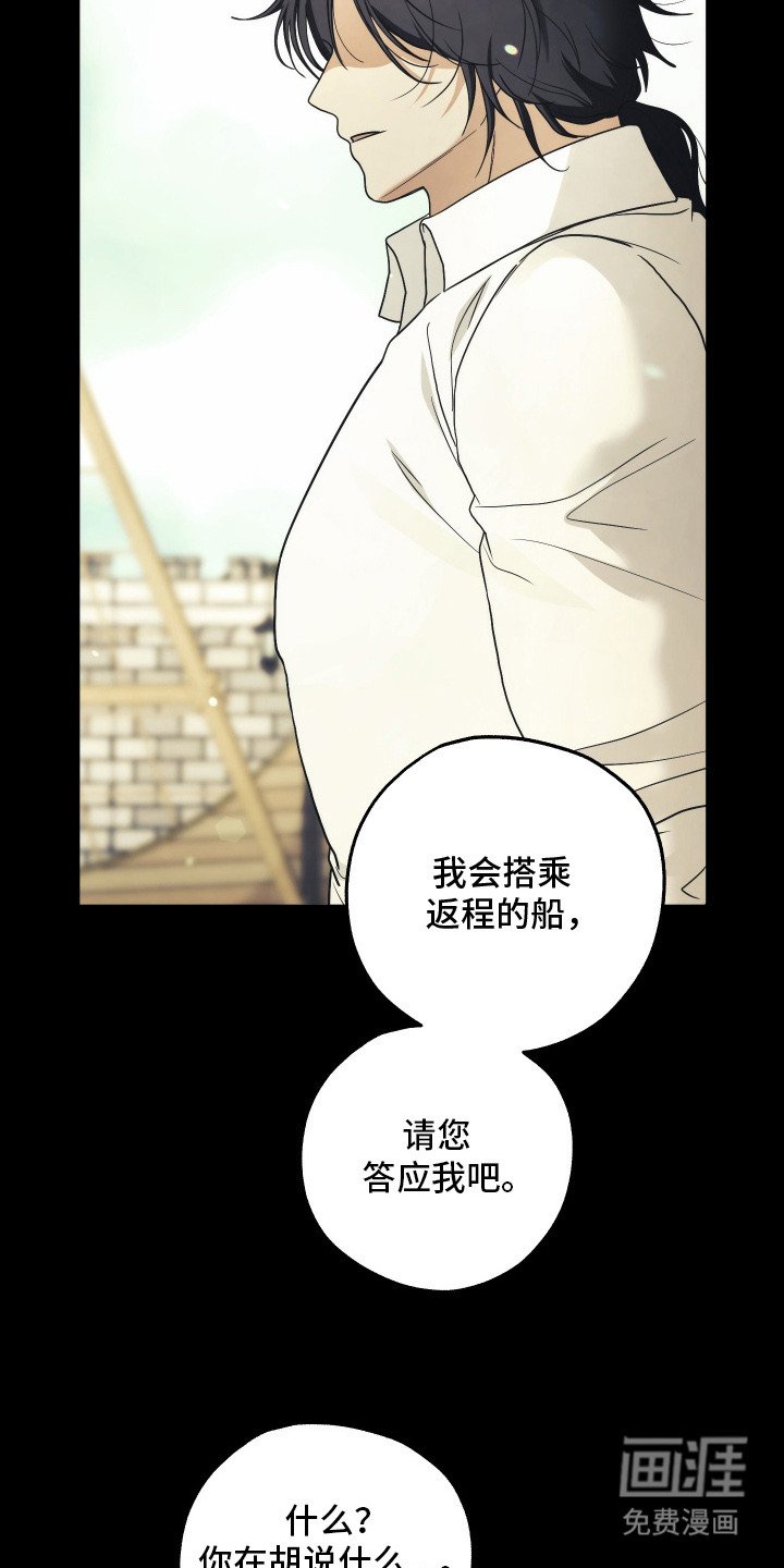 第12章：主动留下