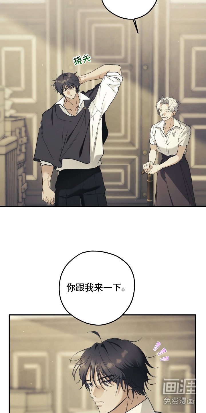 第12章：主动留下