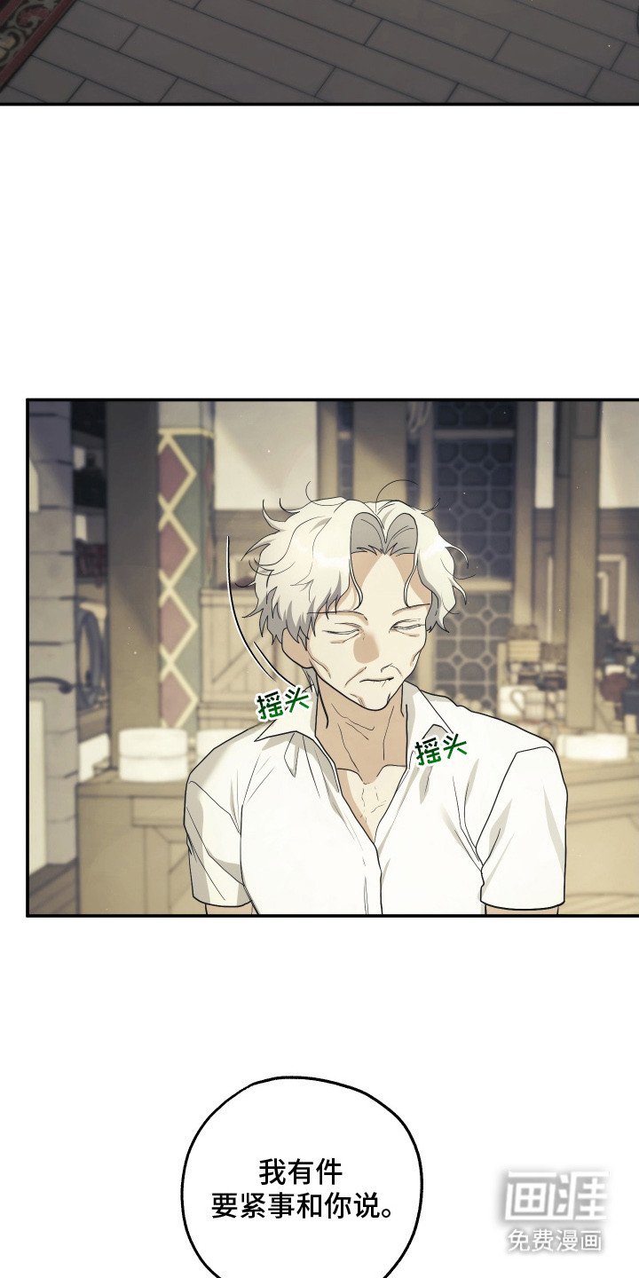 第12章：主动留下