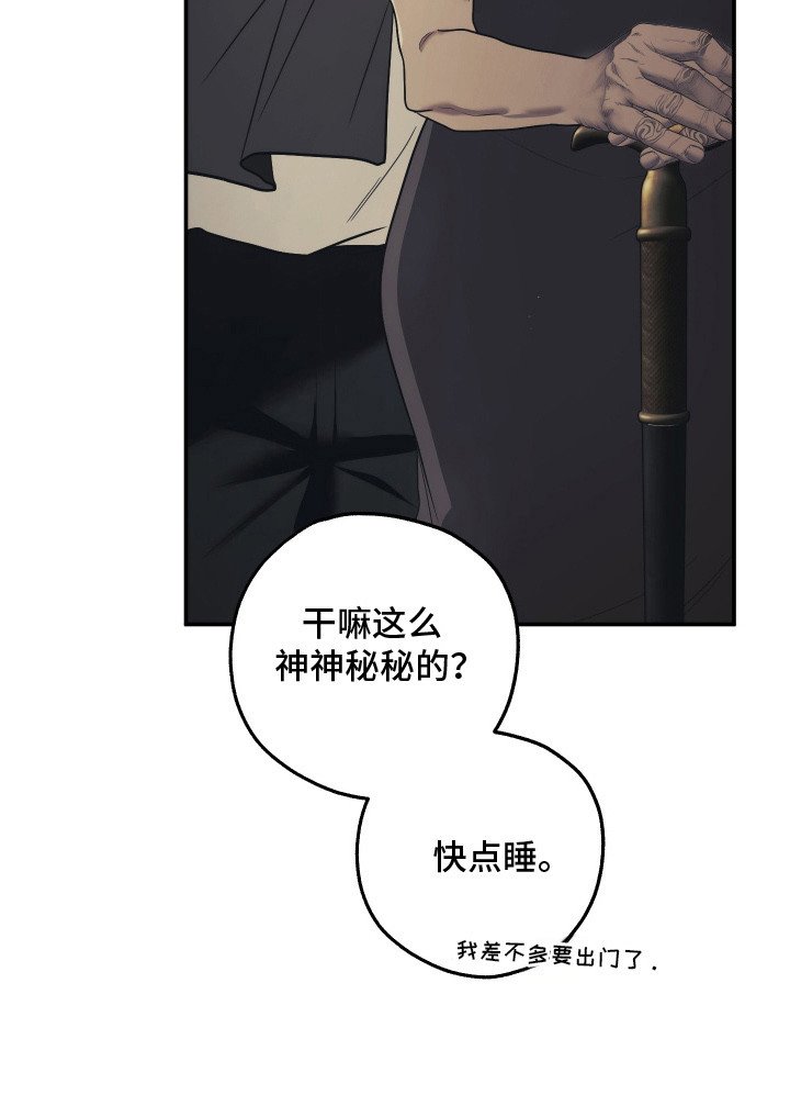 第12章：主动留下