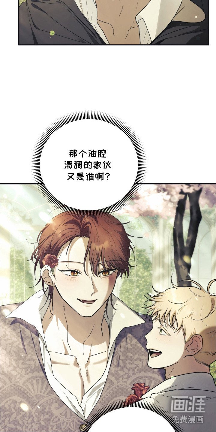 第14章：混合香气
