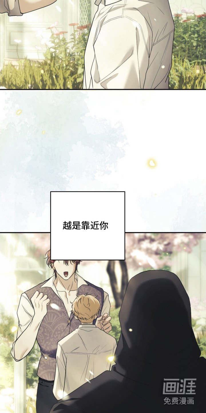 第14章：混合香气