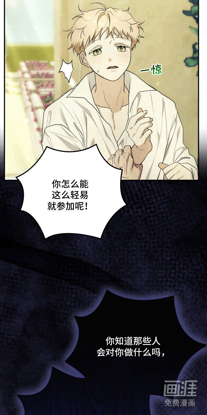 第15章：发火