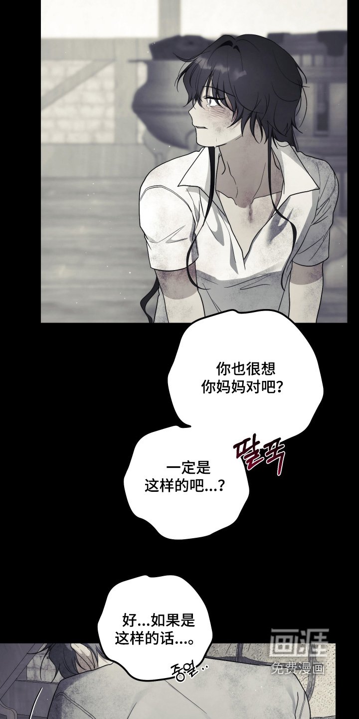 第17章：深爱妈妈