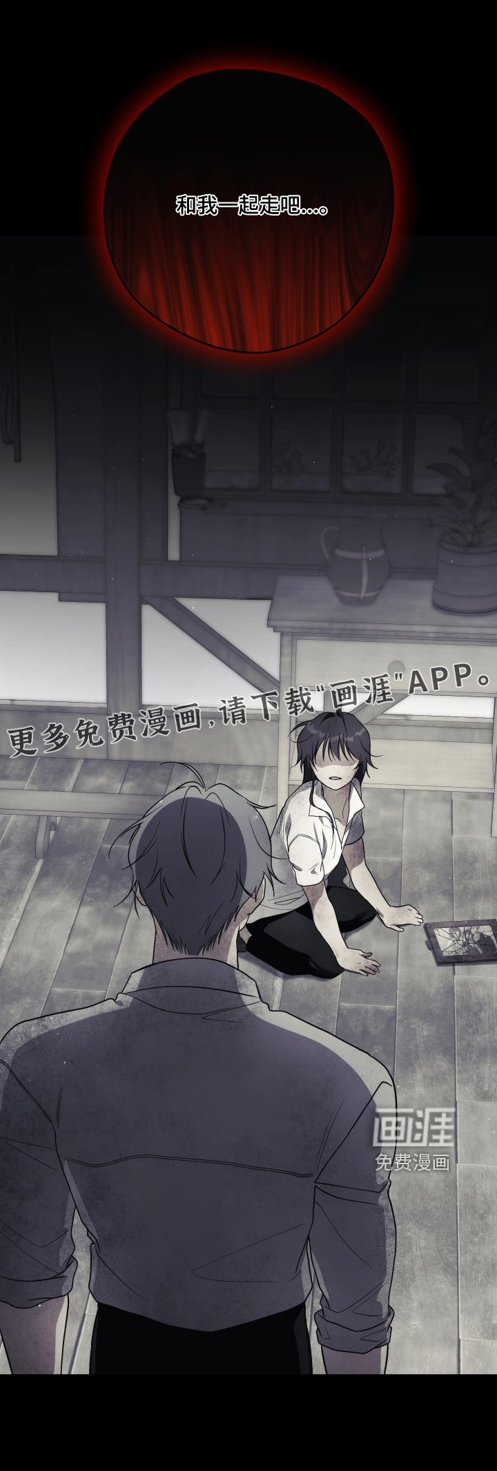 第18章：不需要同情