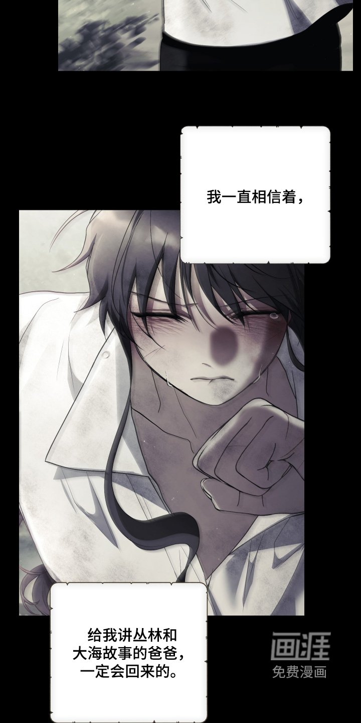 第18章：不需要同情
