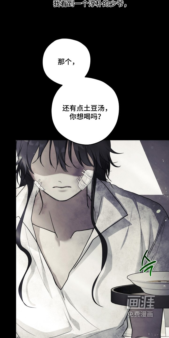 第18章：不需要同情