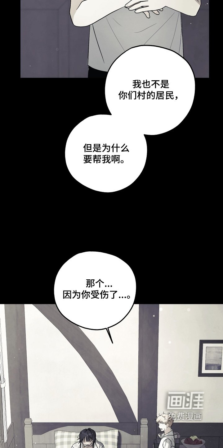 第18章：不需要同情
