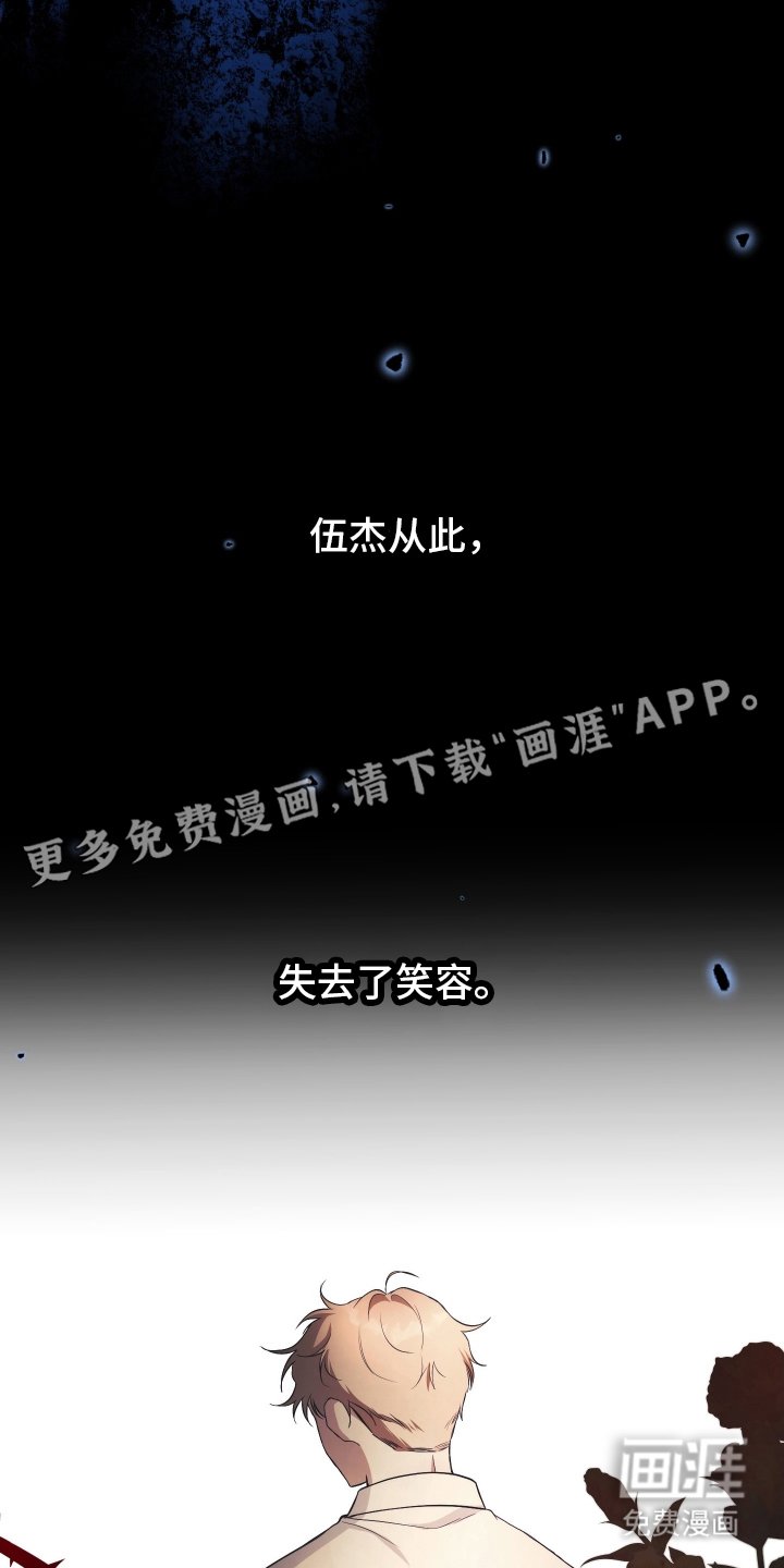 第2章：去世