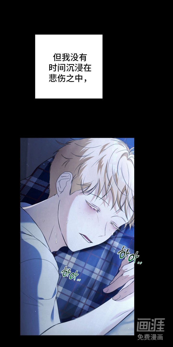 第2章：去世