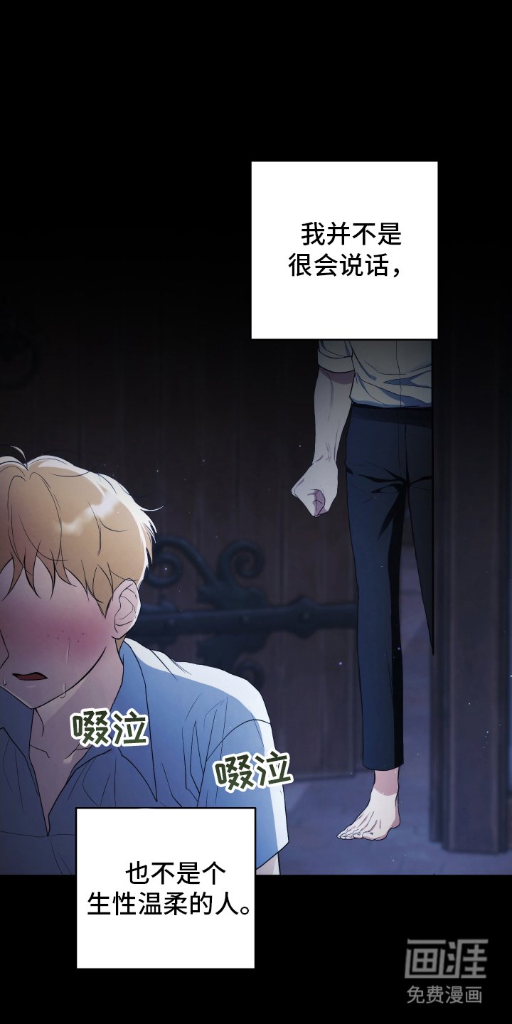 第2章：去世
