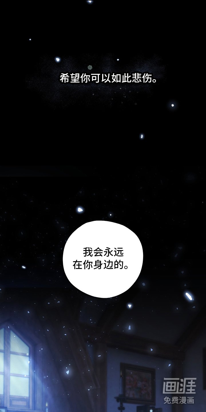 第2章：去世
