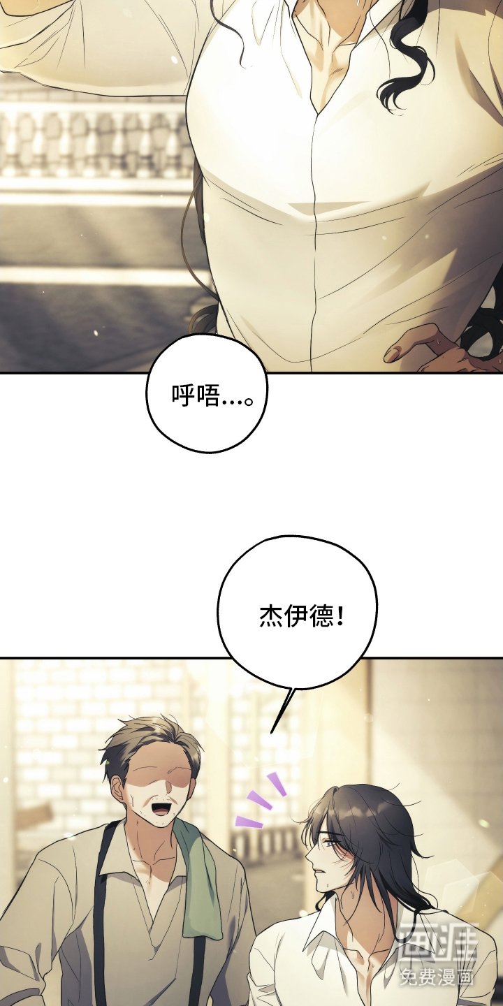 第2章：去世