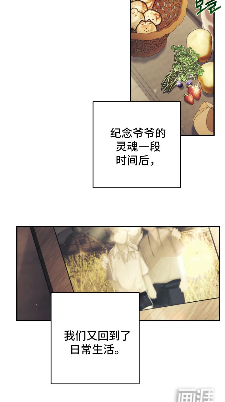 第2章：去世
