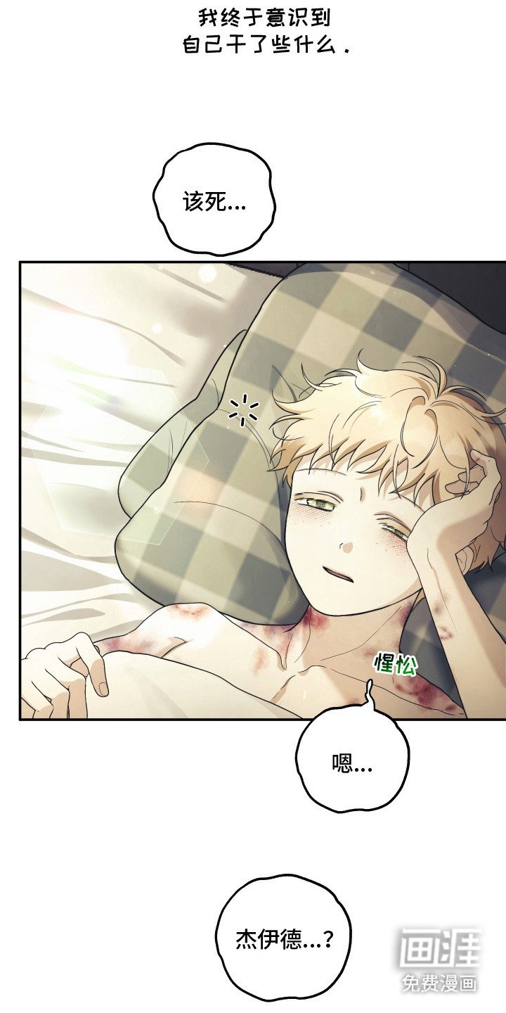 第4章：伤痕
