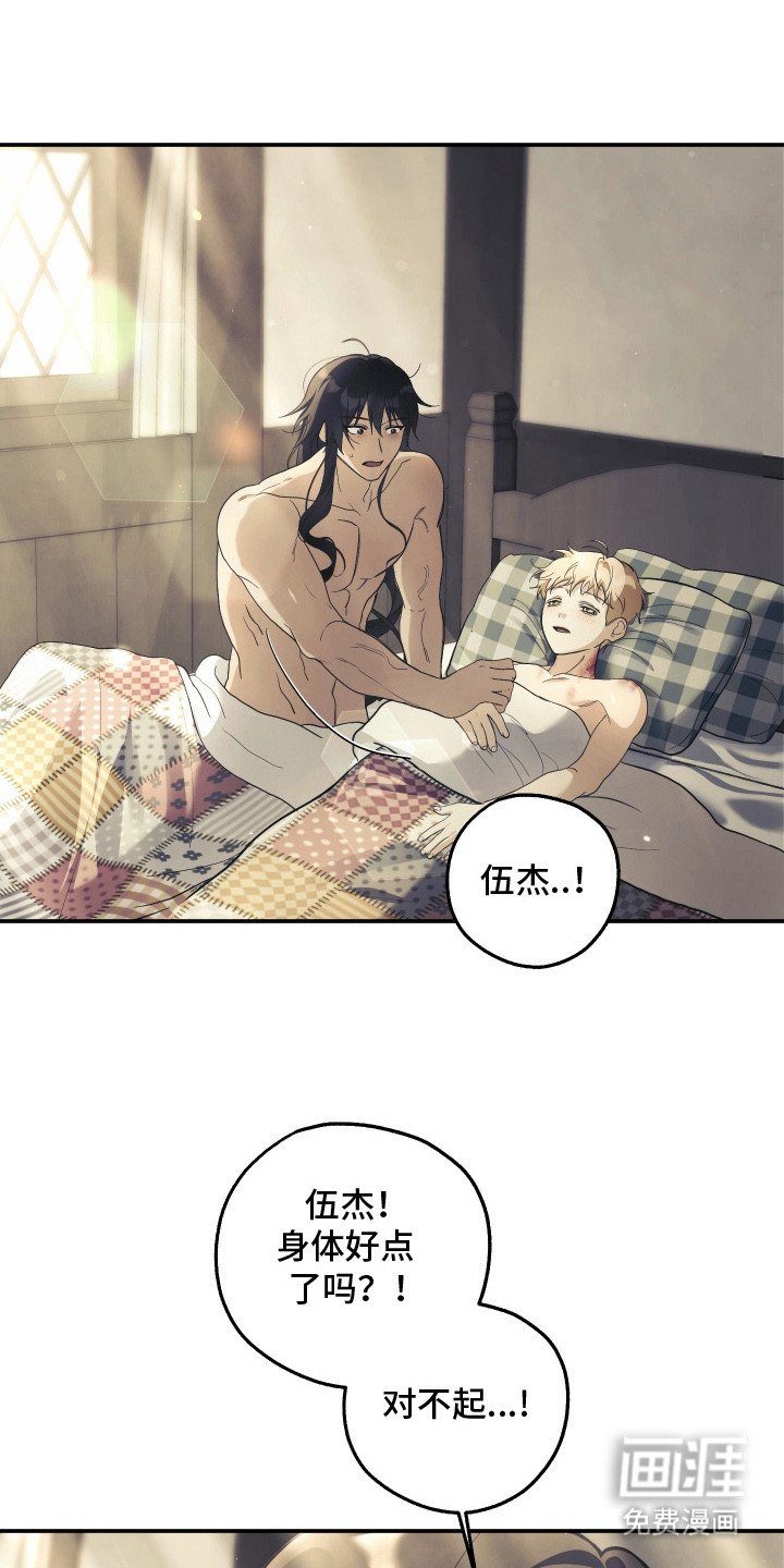 第4章：伤痕