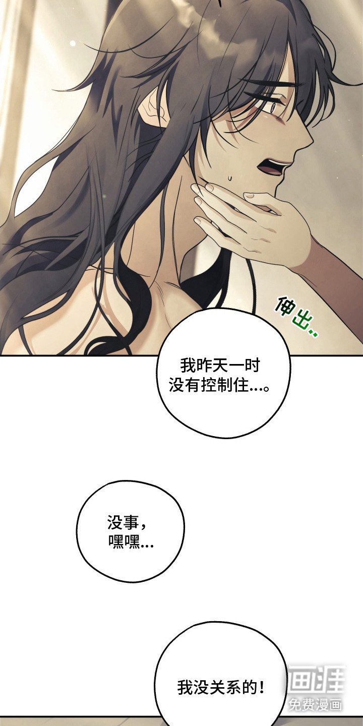 第4章：伤痕