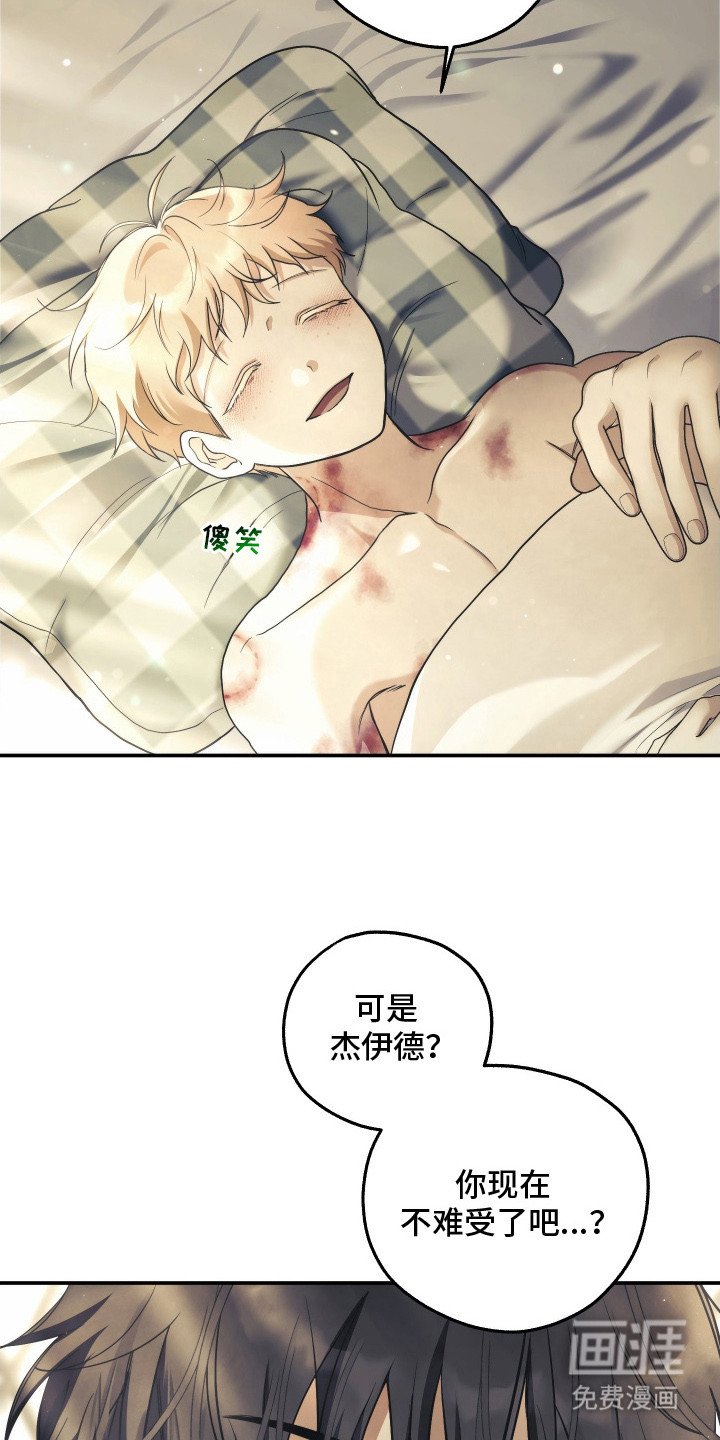 第4章：伤痕