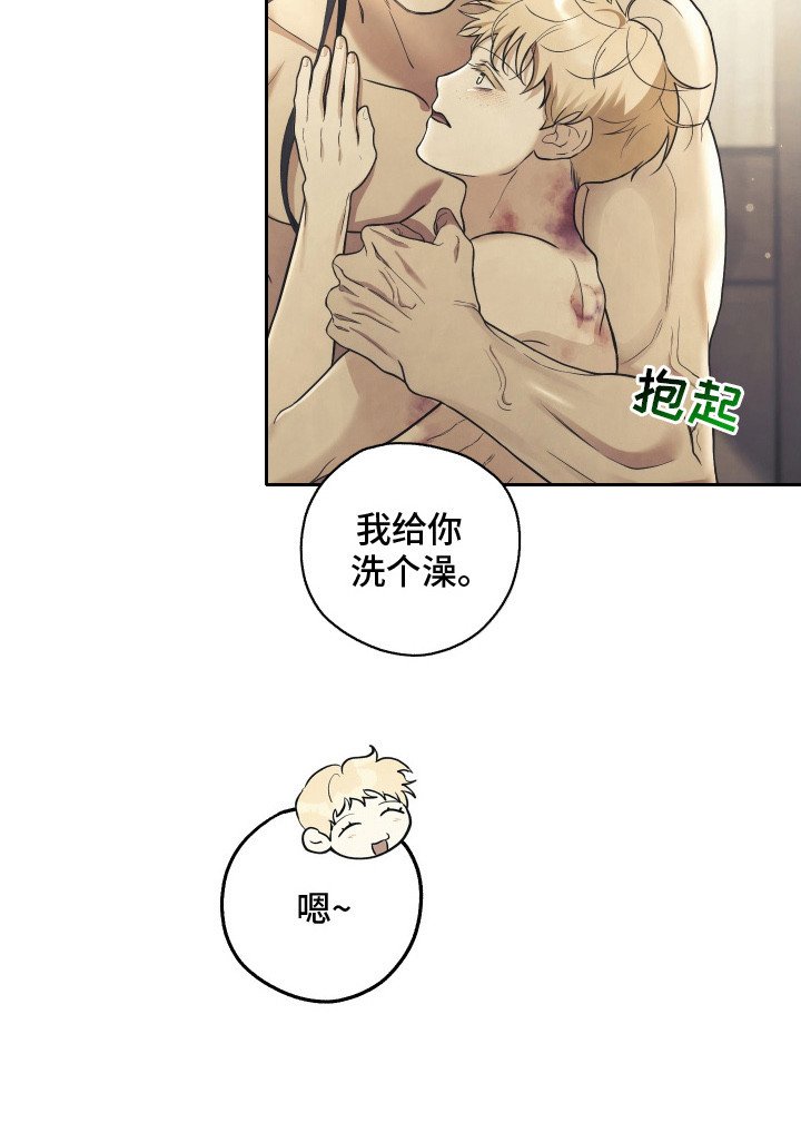 第4章：伤痕