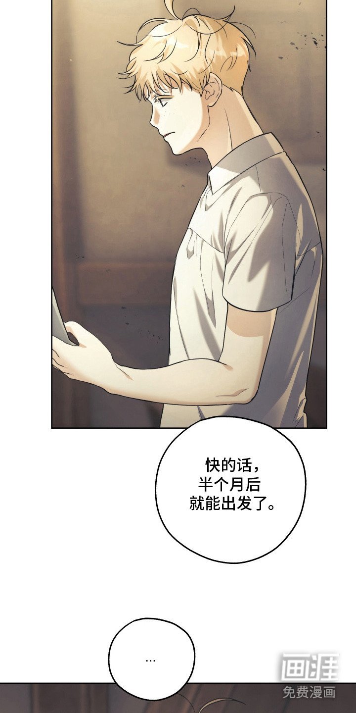 第5章：招募船员