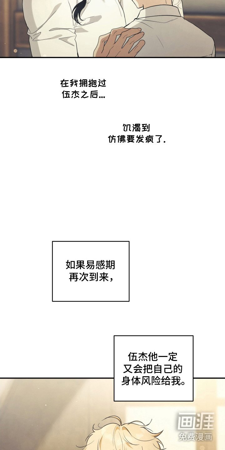 第5章：招募船员