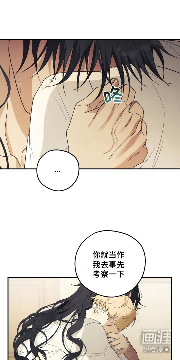 第6章：噩耗