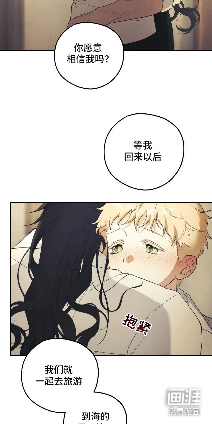 第6章：噩耗