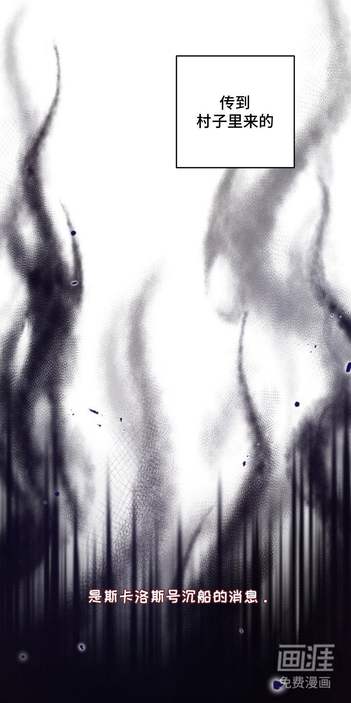 第6章：噩耗