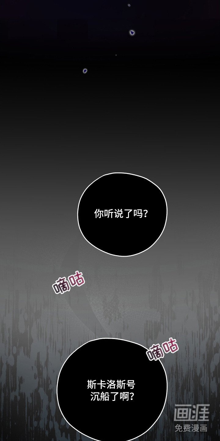 第6章：噩耗