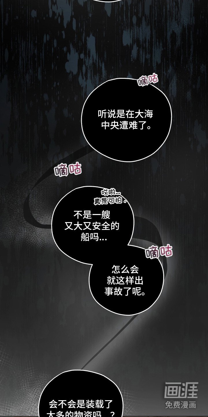 第6章：噩耗