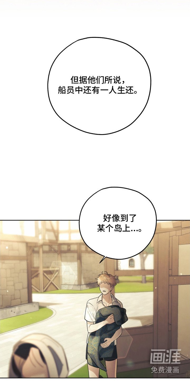 第6章：噩耗