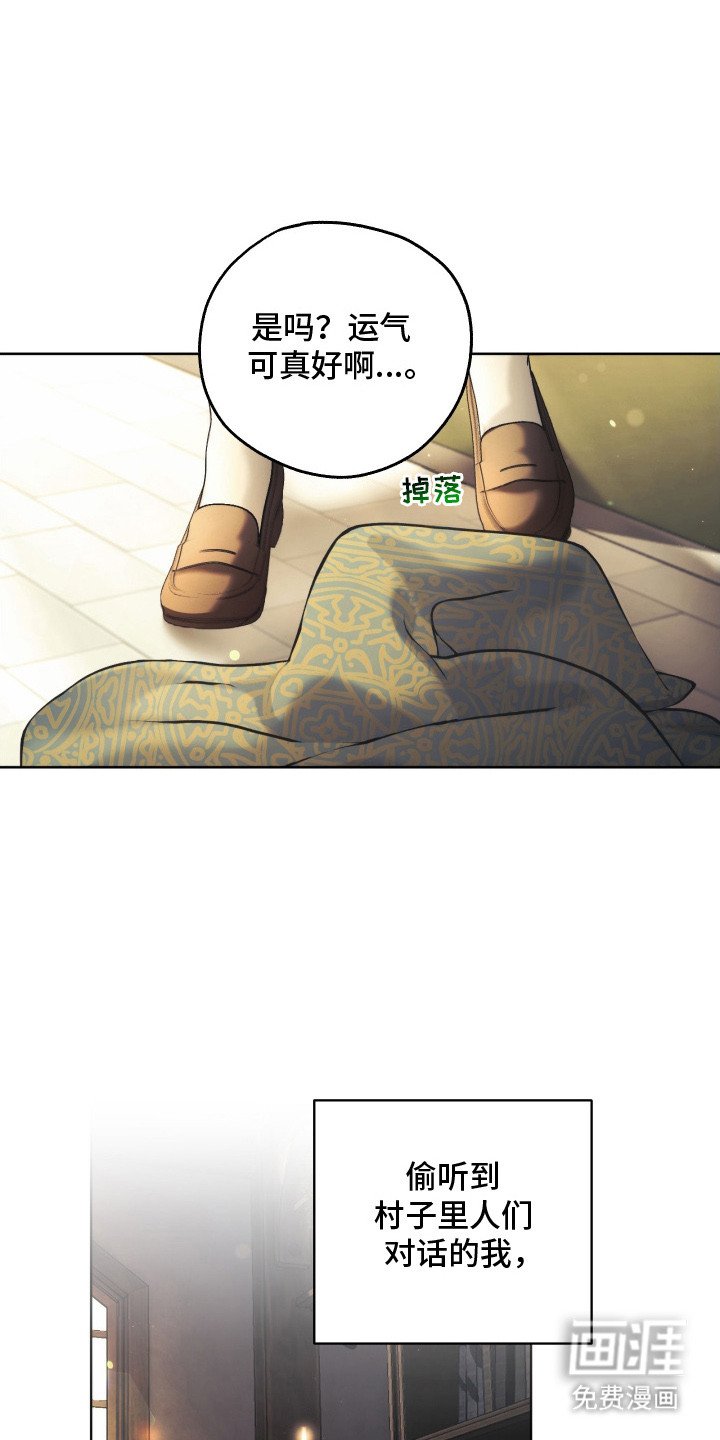 第6章：噩耗