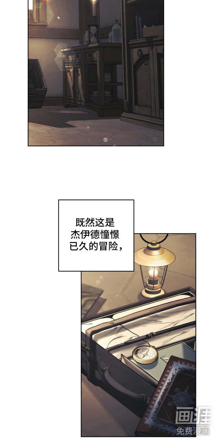 第6章：噩耗